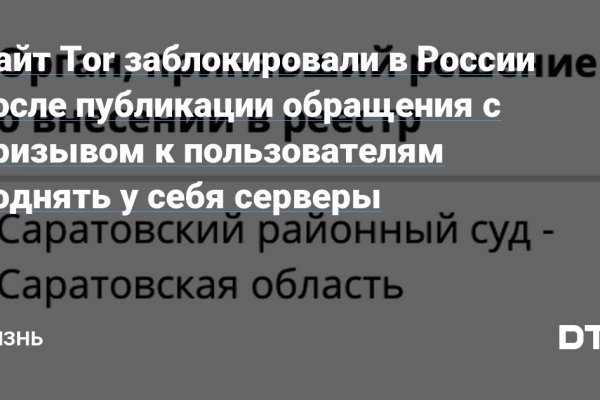 Как через тор браузер зайти в даркнет