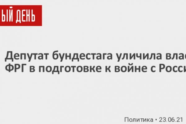 Мега правильная ссылка тор