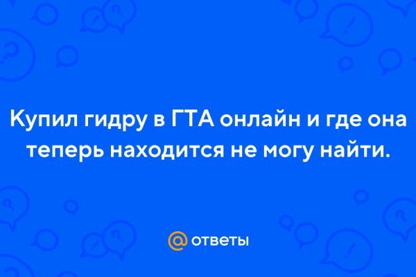 Блэкспрут сайт ссылка на блэкспрут onion