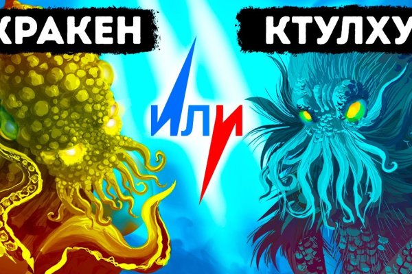 Правильная ссылка на kraken через тор