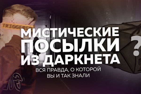 Почему не заходит на BlackSprut на тор